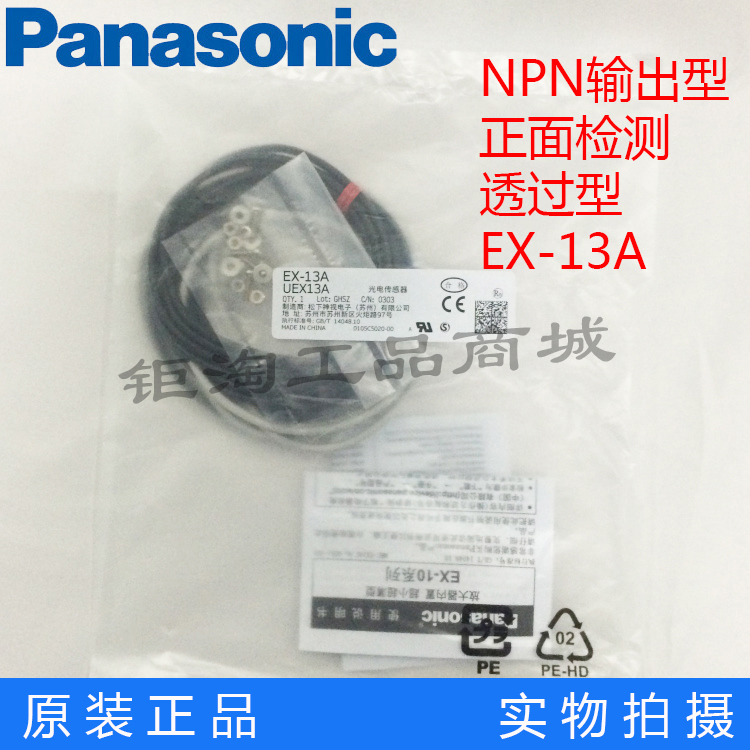 Panasonic photoelectric sensor switch EX-13A on-shoot type original new spot