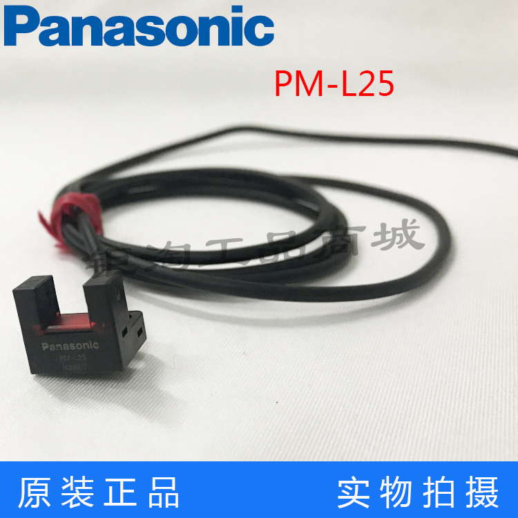 Panasonic photoelectric sensor switch PM-L25 U type original dress brand new spot