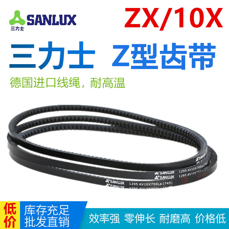 Sanlux Zx Type Toothed Belt Av10X640La-1425La High Temperature Resistant and Wear-Resistant Automotive Air Conditioning Compressor Belt