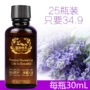 Massage dầu thơm tinh dầu lọ 30mL ngâm chân cơ thể phổ quát váy làm đẹp thông qua kinh tuyến mở cửa hàng móng chân cung cấp - Tinh dầu điều trị tinh dầu mộc nhiên