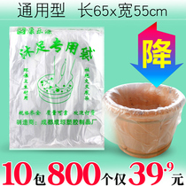 Disposable foot bath bag Foot bath bag Foot bath foot bath plastic bag Foot bath foot basin barrel bag thickened barrel film 10 packs