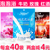 Bubble bath Bubble bath Super bubble bath bath Milk rose red wine bubble bomb full body childrens adult bath