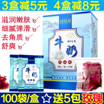 Foot bath milk foot bath 100 packs of rose petal foot bath powder foot wash liquid skin rejuvenation medicine female dead skin pedicure supplies