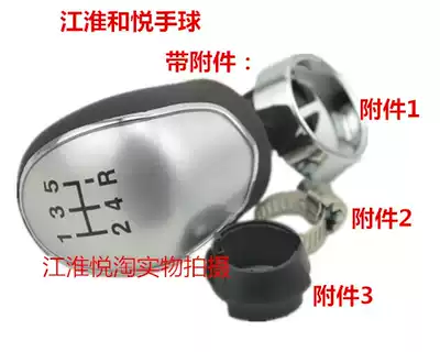 Jianghuai Tongyue Heyue S35A3020 Ruifeng M345T6 Ruiying shift lever Selection Shift joystick Handle Handball