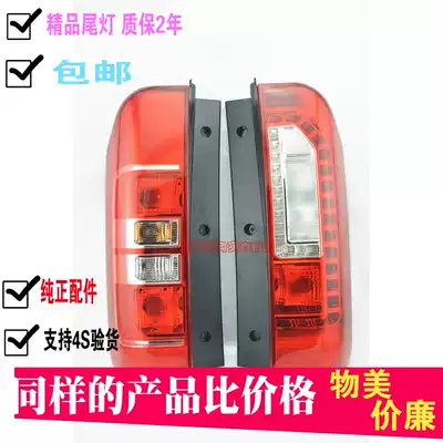 Jianghuai Ruifeng M3 rear tail light rear light brake light LED reversing light assembly lampshade