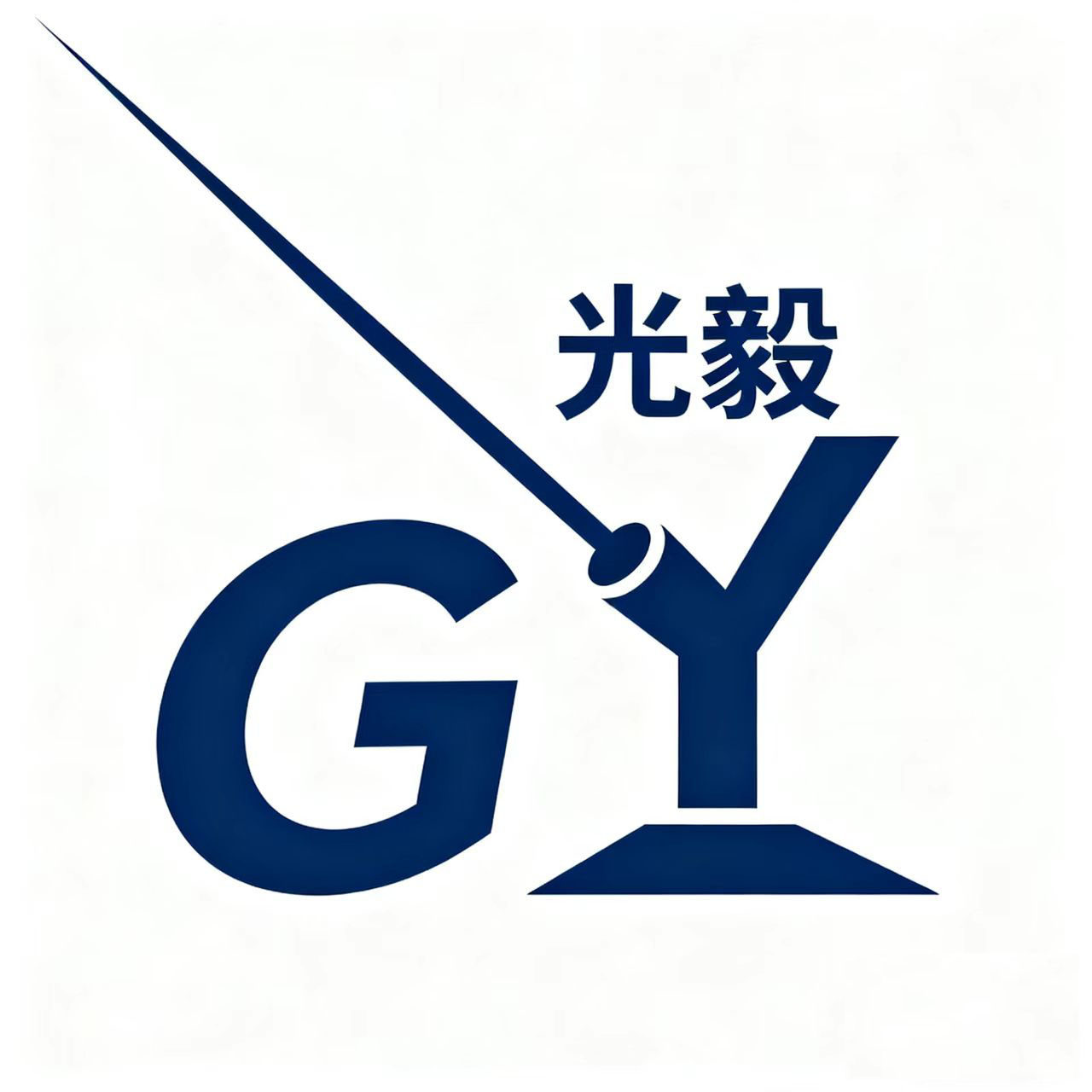 光毅激光