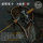 Jiumuwu/JMW Tianlong Выбрасывающий микрообъект Полюс Поток Лошадиный рот Полюс Луя Полюс UL Поток Луя полюс mini 1