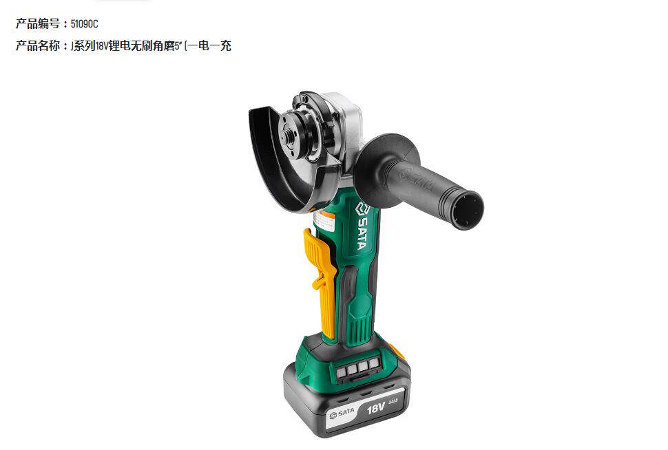 Seda J Series 18V Lithium Electric 125mm brushless angle mill 51090 battery 51519 charger 51505