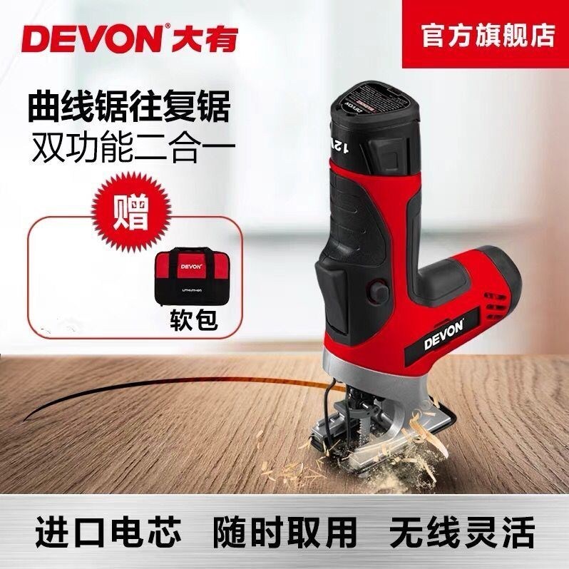 Great 12v power tool 5804-Li-12v rechargeable woodworking curved saw reciprocating saw carpentry furniture tool