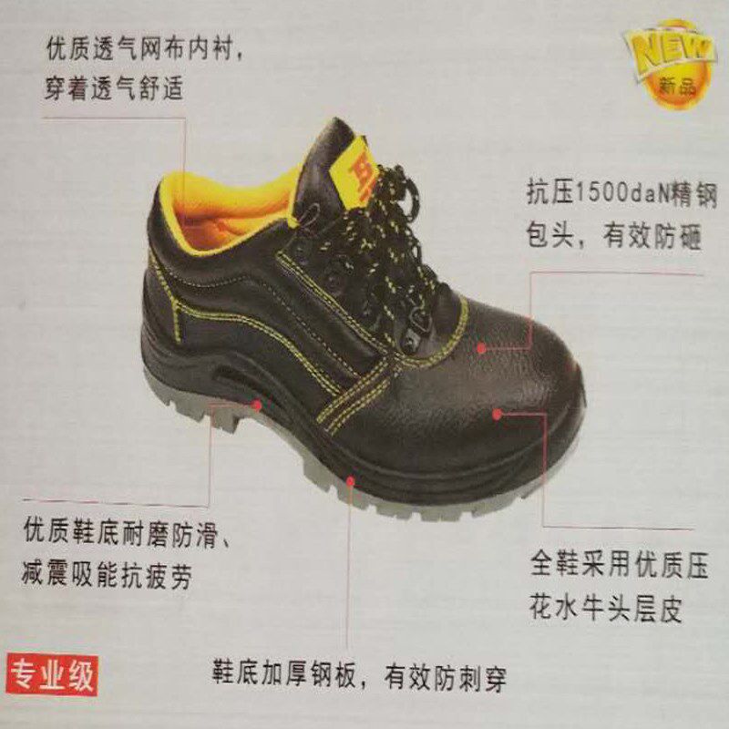Persian tool anti-smash stab-proof safety shoe BS479036 240 BS479336 BS479345   