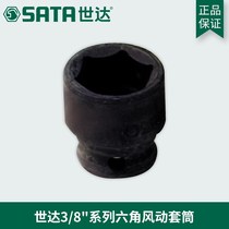 Shida Tools Quanzhongfei 3 8-inch 6-angle air gun pneumatic sleeve 34206 34207 34208 34209