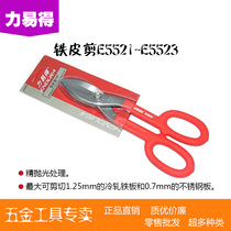Liyide Tools 8-12 inch iron sheet scissors E5521 E5522 E5523 can cut cold-rolled iron plates and stainless steel