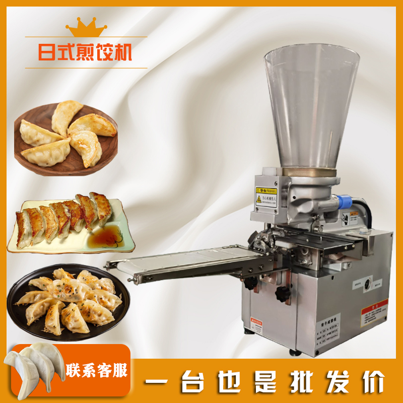 Semi-automatic imitation manual 28 steamed dumpling frying dumpling machine Automatic dumpling machine Small dumpling skin machine Japanese crescent-shaped fried dumpling