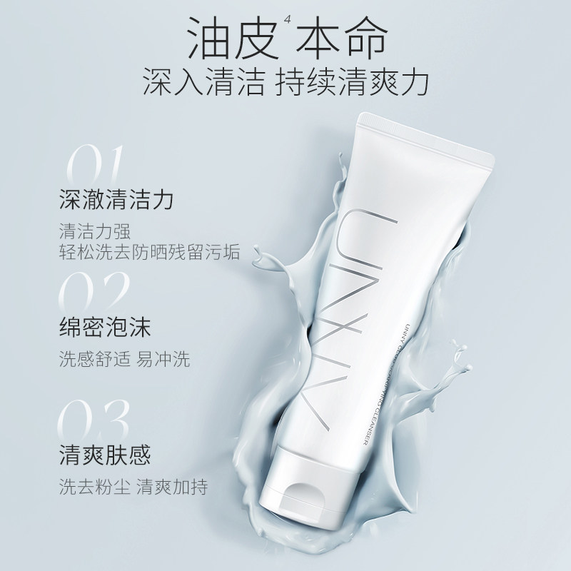 unny官方旗舰店氨基酸洗面奶清洁呵润水杨酸温和洁面女不紧绷正品测评!39元能买吗?_洁面_淘宝美妆网