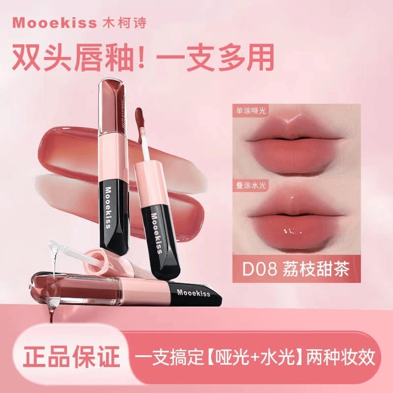 Mookiss Double-Ended Lip Glaze Lip Mud, Mookiss Official Flagship Store, Moekiss