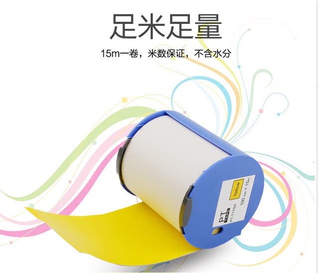 Suitable for Epson Pro100 Label Stickers Epson Self-Adhesive Pt-T1Yna Label Paper 100Mm*15Mm