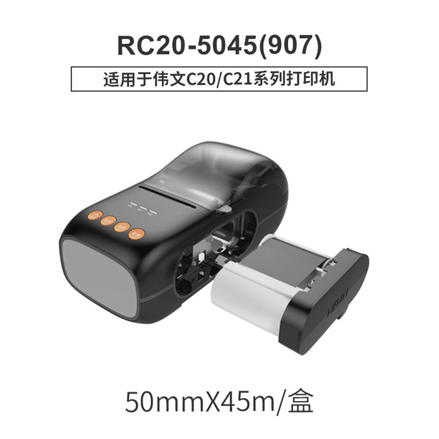 Wewen Pinsheng Label Machine P50/51/52 Df200 P1200 W210 Ribbon Pet Resin C20 Ribbon