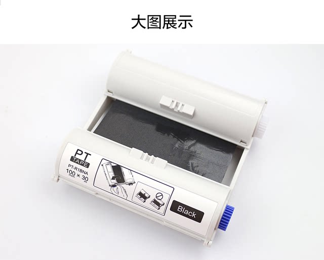 Suitable for Epson Pro100 special resin ribbon wide width label machine ribbon self-adhesive sticker PT-R1BNA