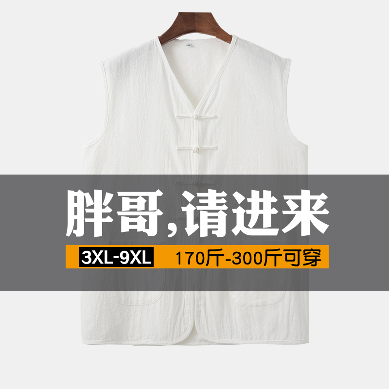 Plus-Size Tang Suit Men's Vest, Extra Large, Chinese Style Men's Clothing, Button-Down Shirt for Elderly Men, Loose Fit, Sweat-Wicking Shirt for Big and Tall Men