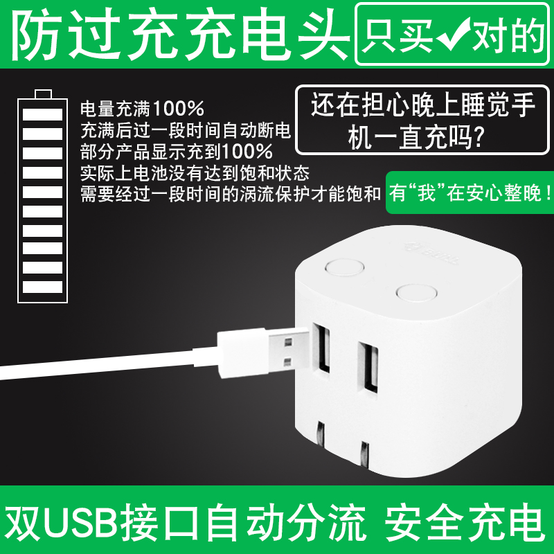 Bull U212T TN anti overcharge USB charger plug Automatic power off mobile phone 6s5V2A Apple 6 Android 8p