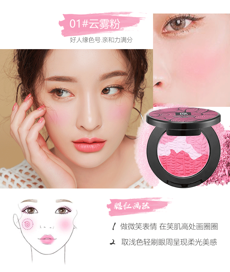 Bột màu hồng Yuanqi - Blush / Cochineal má hồng vacosi