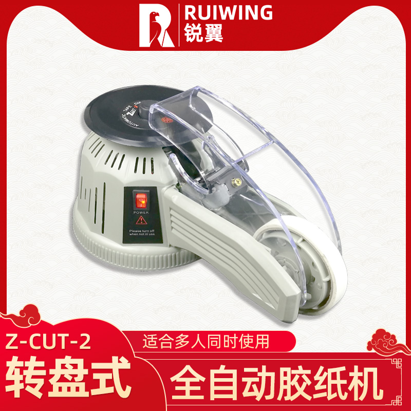 Automatic Disc Tape Machine Z-CUT-2 Turntable High Temperature Tape Cutting Machine Automatic Masking Tape Cutter