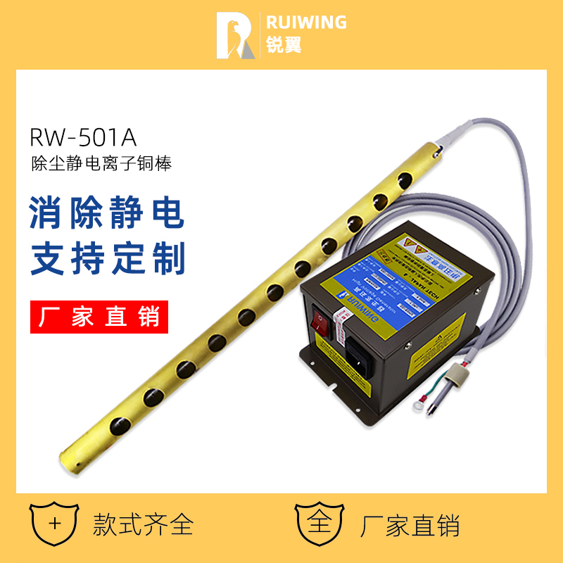 In addition to electrostatic ion wind copper rod Stainless steel electrostatic elimination wind rod Industrial dust removal Packaging machinery in addition to electrostatic printing