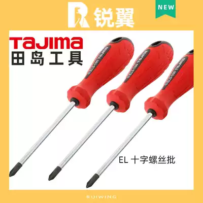 TAJIMA Japan TAJIMA Phillips screwdriver Screwdriver Screwdriver Rubber handle magnetized high hardness screwdriver