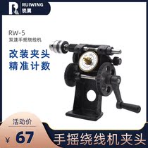 RW-5 hand-cranked winding machine sharp wing pointer type Chuck winding machine transformer repair winding machine digital display counting machine