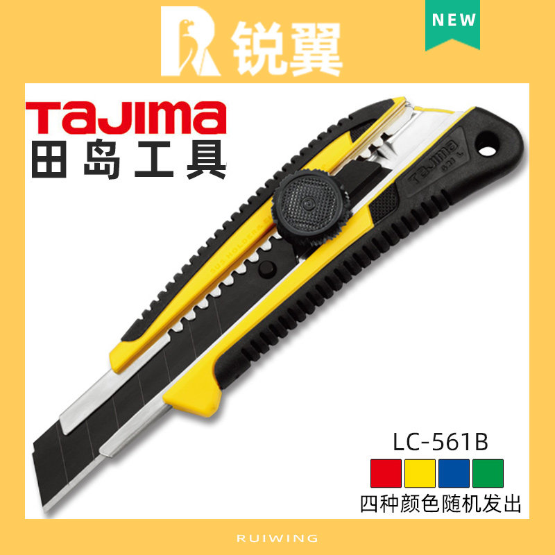 TAJIMA Japan TAJIMA art knife 18mm large wall paper knife knob lock stainless steel scabbard