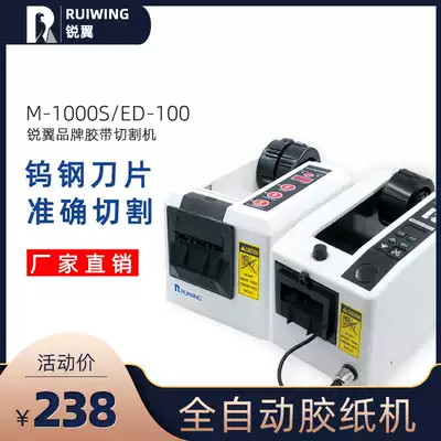 Sharp Wing M-1000 Paper Machine Automatic Tape Cutting Machine High Temperature Tape Double-sided Tape Mown Tape Machine