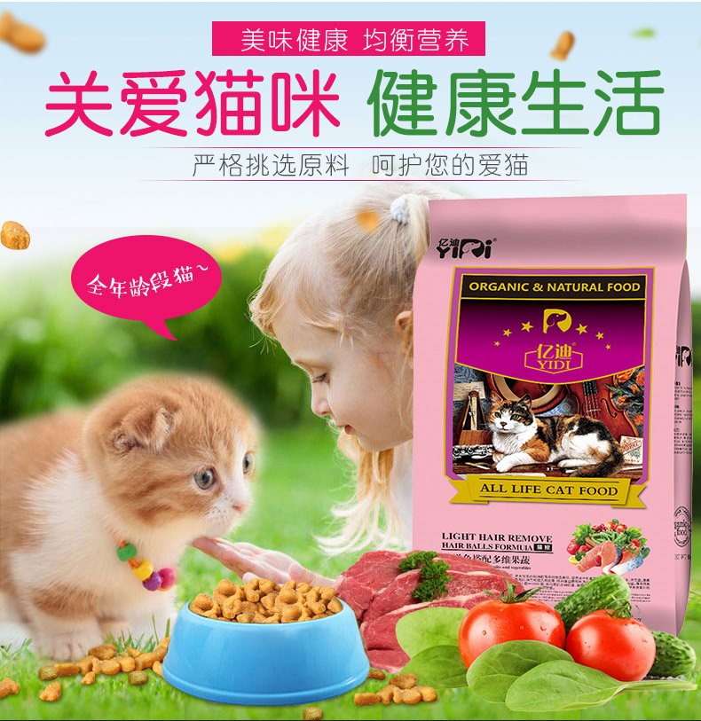 Thức ăn cho mèo 2.5kg bé mèo vào thức ăn cho mèo cá biển hương vị mèo thức ăn chính 5 kg 10 lang thang mèo cũ cá hồi minino 1.3 kg