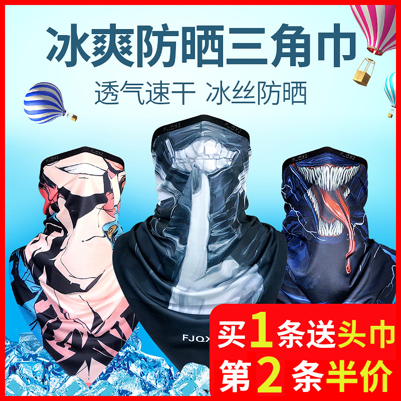 Sunscreen mask summer anti-UV ice silk scarf men's face scarf magic hijab women's collar riding equipment fishing