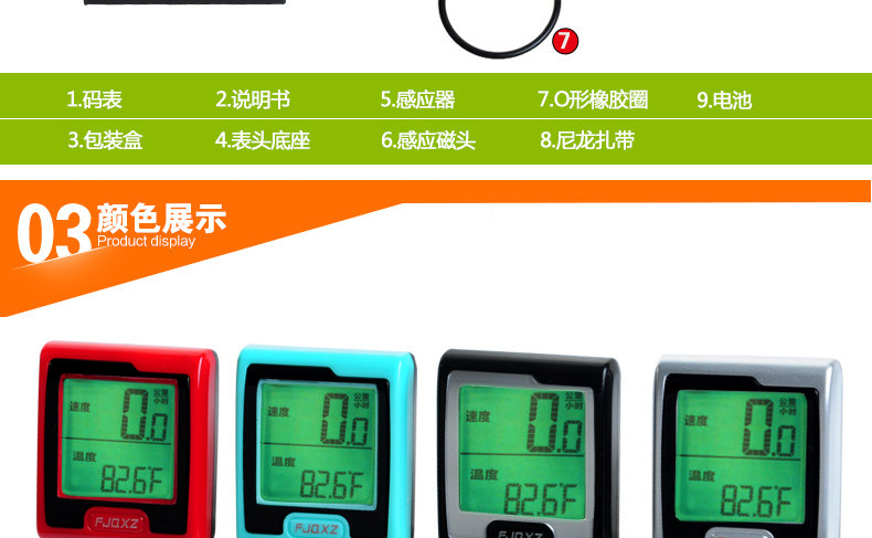 Compteur de vélo FJQXZ - Ref 2423304 Image 11