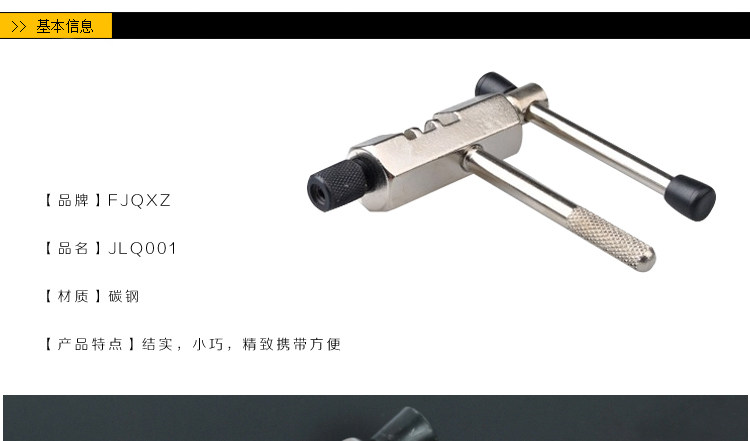 Outils pour vélo FJQXZ - Ref 2280829 Image 3