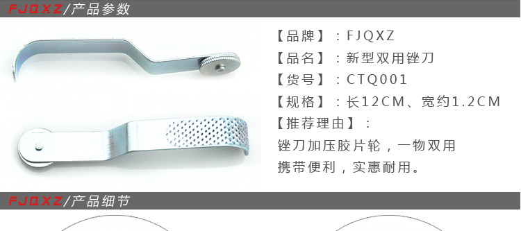 Outils pour pneus de vélo FJQXZ - Ref 2310718 Image 3