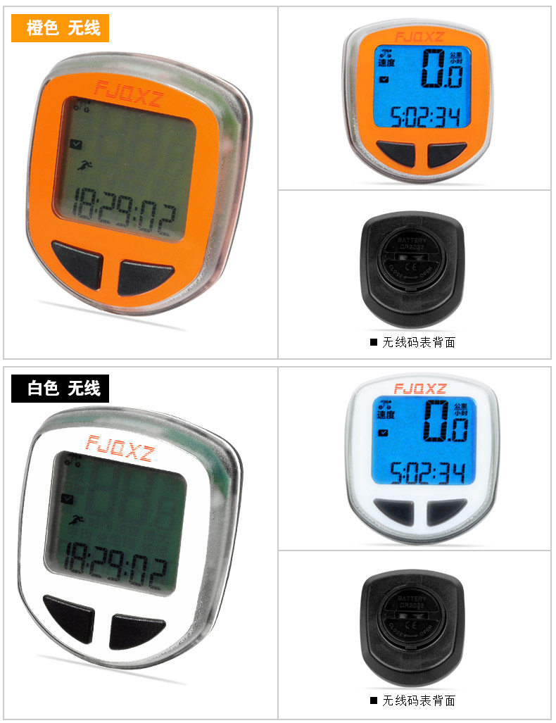 Compteur de vélo FJQXZ - Ref 2422656 Image 18