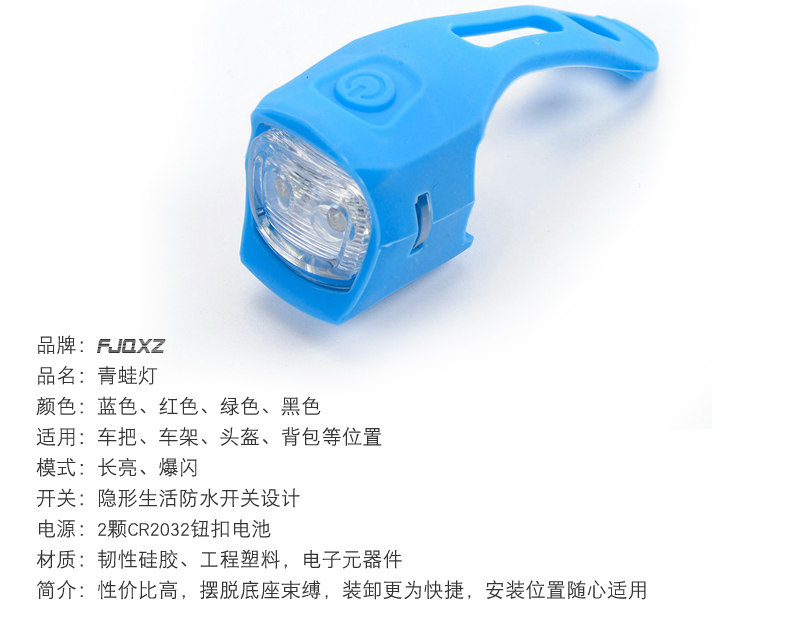 Eclairage pour vélo FJQXZ - Frog Lumières - Ref 2401102 Image 8