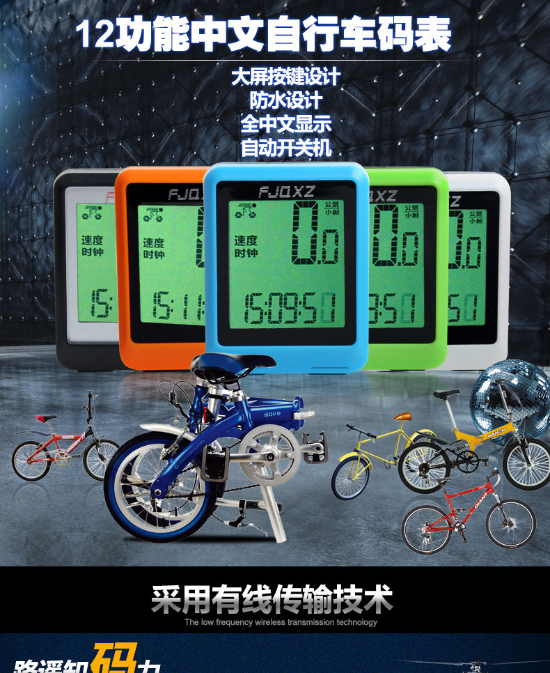 Compteur de vélo FJQXZ - Ref 2420500 Image 5