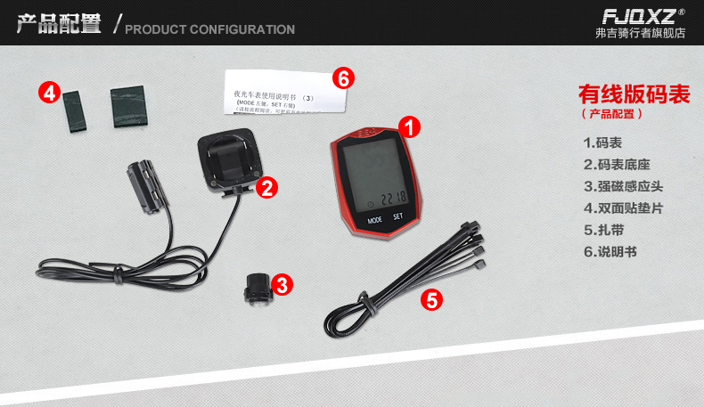 Compteur de vélo FJQXZ - Ref 2416428 Image 20