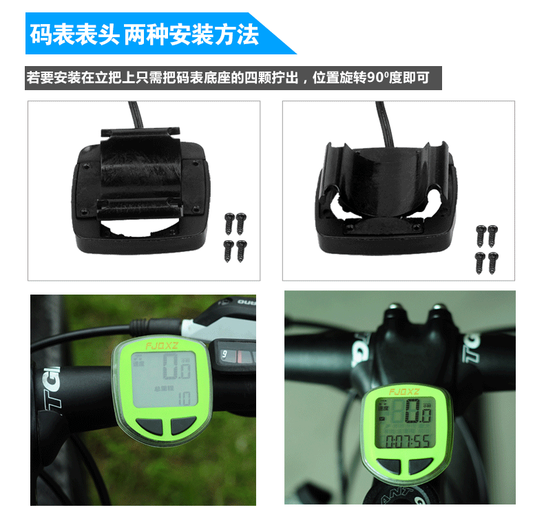 Compteur de vélo FJQXZ - Ref 2422656 Image 25