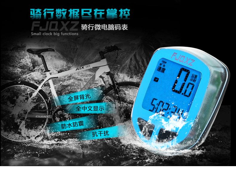 Compteur de vélo FJQXZ - Ref 2422656 Image 7
