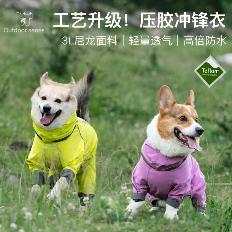 Dog-Specific Four-Legged Waterproof and Breathable Lightweight Raincoat for Walking Dogs in the Rain, Anti-Stain, Suitable for Corgis and Border Collies