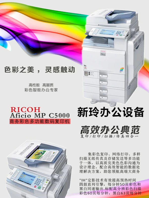 Máy photocopy màu MP2050 2550 2051 2551 - Máy photocopy đa chức năng