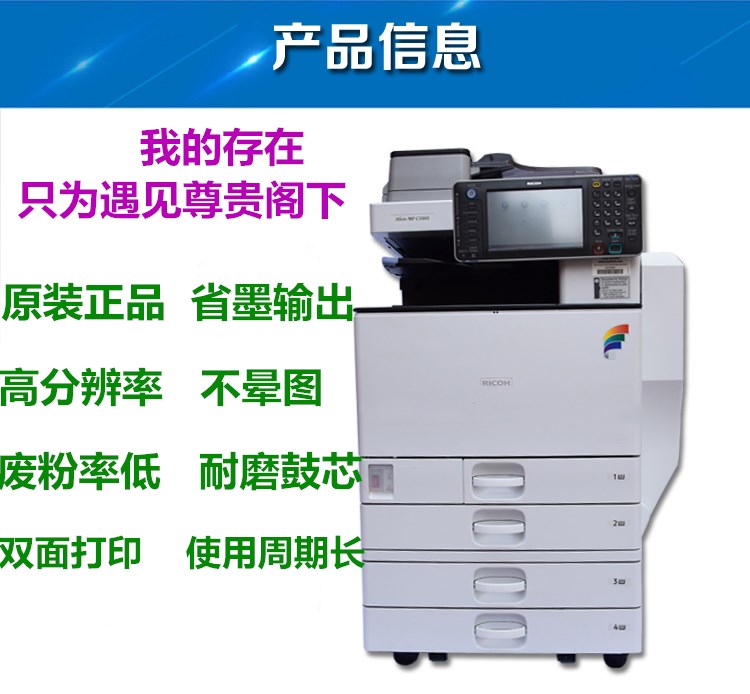 Máy photocopy văn phòng fax MP MP502502