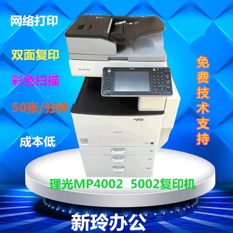 Máy in màu trắng và đen máy in MP5002 4002 - Máy photocopy đa chức năng