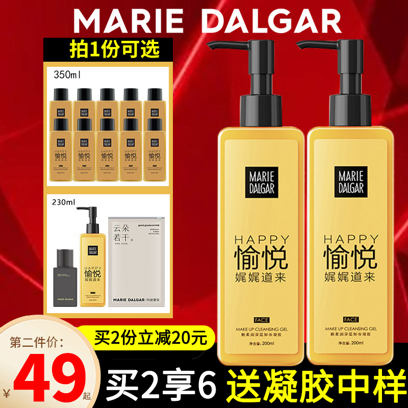 Marie Gee Grapefruit Remove Gel Oil Water Eye Lips Temperature Deep Cleaning Without Stimulation