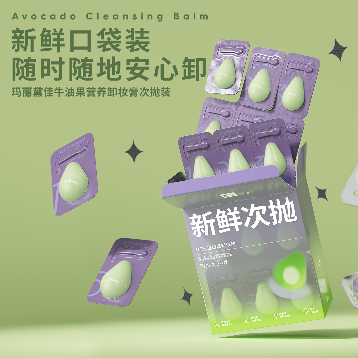 Mary Deja Avocado Remover Cream threw the face deep cleansing gentle non-irritating sensitive skin remover