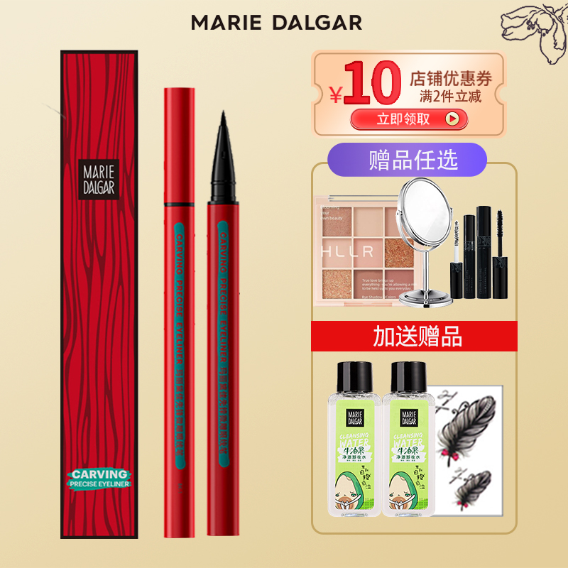 Mary Daijia small red pen eyeliner glue waterproof and oil-proof not easy to smudge long-lasting novice beginner female black