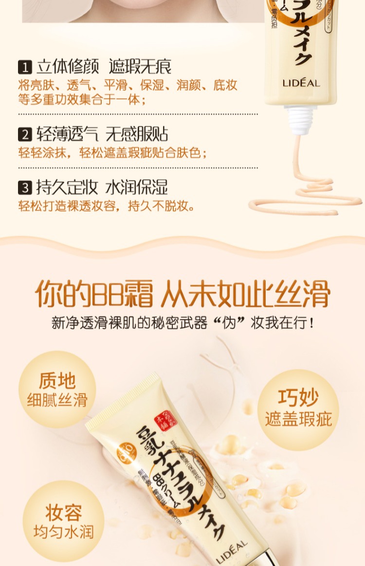 Soymilk BB Cream Mô hình sinh viên kiểm soát dầu lâu trôi Không thấm nước tự nhiên không nở Halo che khuyết điểm kem chống nắng bb
